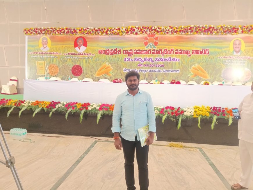 కొట్టె హరికృష్ణ (బద్రి) హాజరైన ఆంధ్రప్రదేశ్ మార్కుఫెడ్ 13వ సర్వసభ్య సమావేశం