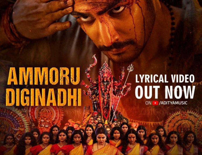 “Ammoru Diginadhi” Jathara Song from Anakapalli Released