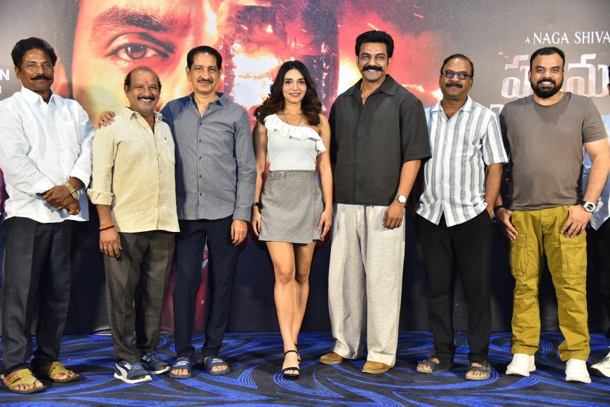 ‘పరమపద సోపానం’.. ప్రీ రిలీజ్ ఈవెంట్