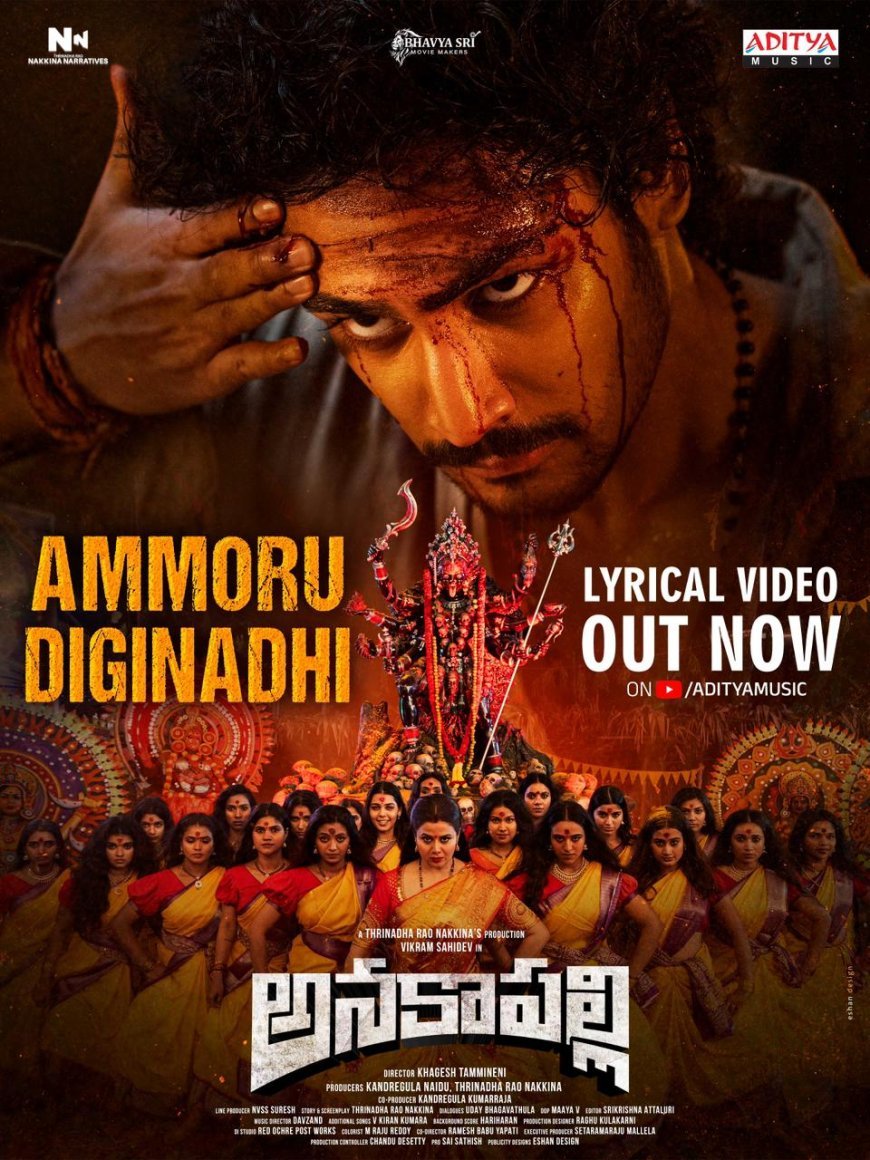 “Ammoru Diginadhi” Jathara Song from Anakapalli Released