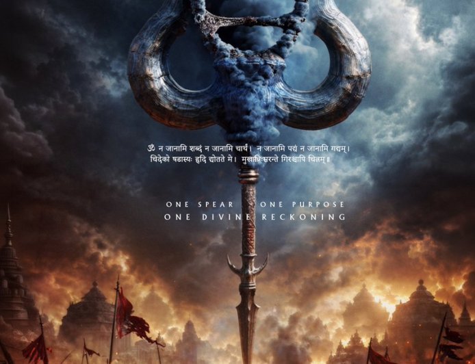 NTR-Trivikram Film Gets First Poster