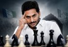 జ‌గ‌న్ మైండ్ గేమ్.. ప్ర‌మాదం సుమా..!