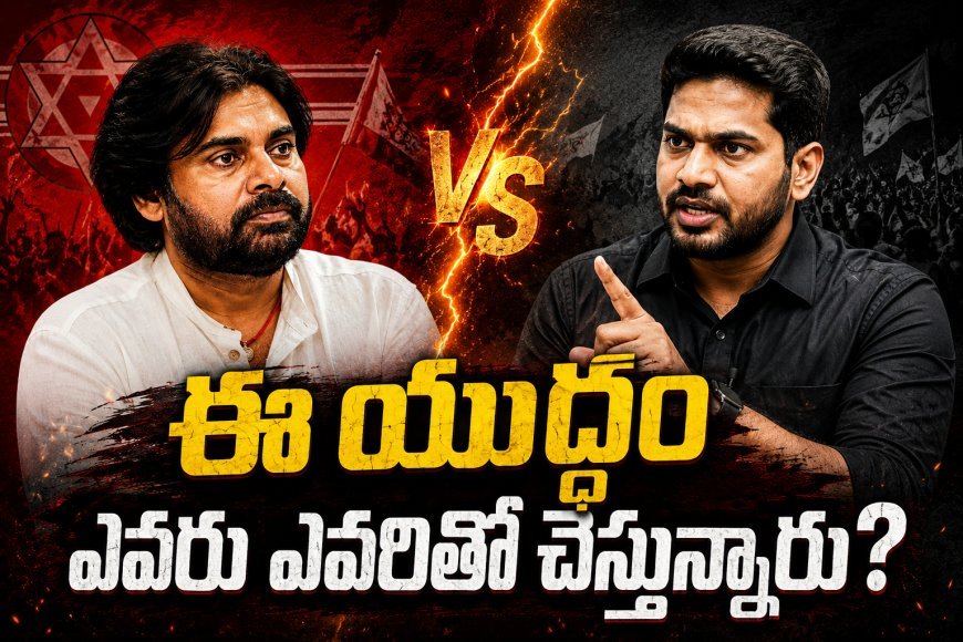 ఈ యుద్ధం ఎవ‌రితో  ఎవ‌రు చేస్తున్నారు?