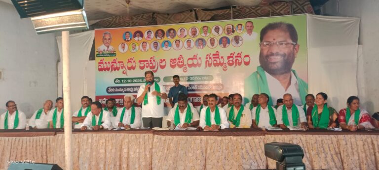 Munnuru Kapu Leaders Meet